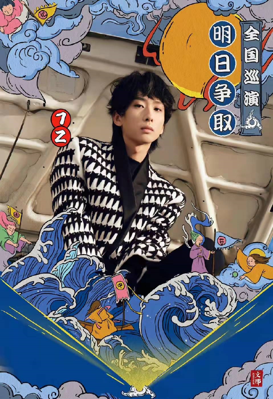 2022明日争取广州演唱会购票信息及演出安排 2022明日争取广州演唱会购票信息及演出安排