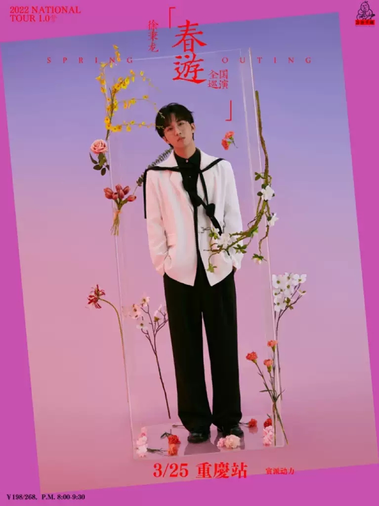 2022徐秉龙重庆演唱会演出详情+门票预订 2022徐秉龙重庆演唱会演出详情+门票预订