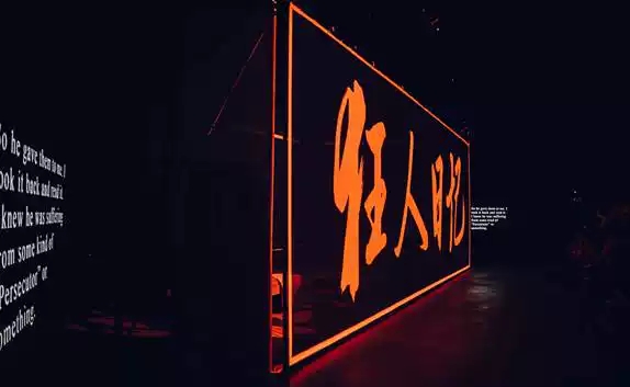 2022北京文化艺术基金2021年度资助项目·第五届老舍戏剧节话剧《狂人日记》-北京站 2022北京文化艺术基金2021年度资助项目·第五届老舍戏剧节话剧《狂人日记》-北京站