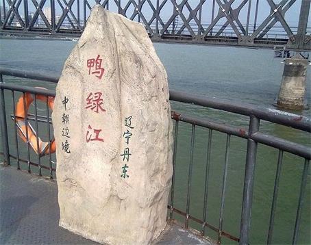 鸭绿江公园
