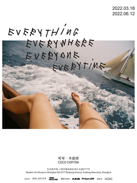 2022上海艺术展《事事，处处，人人，时时》开票、时间、地点