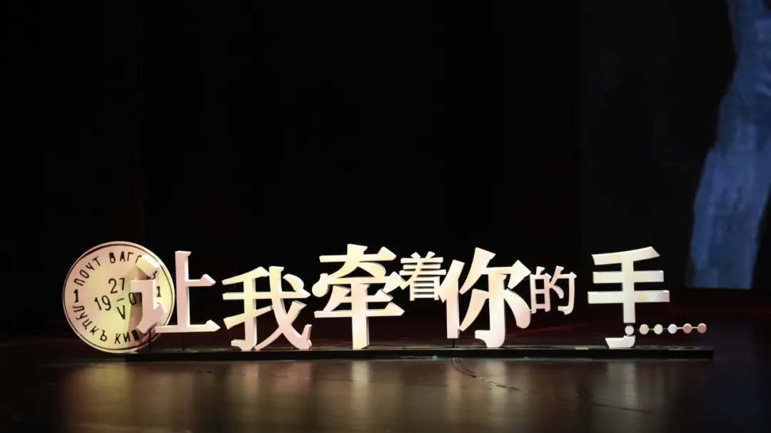 2023话剧《让我牵着你的手》西安站演出信息、订票网址