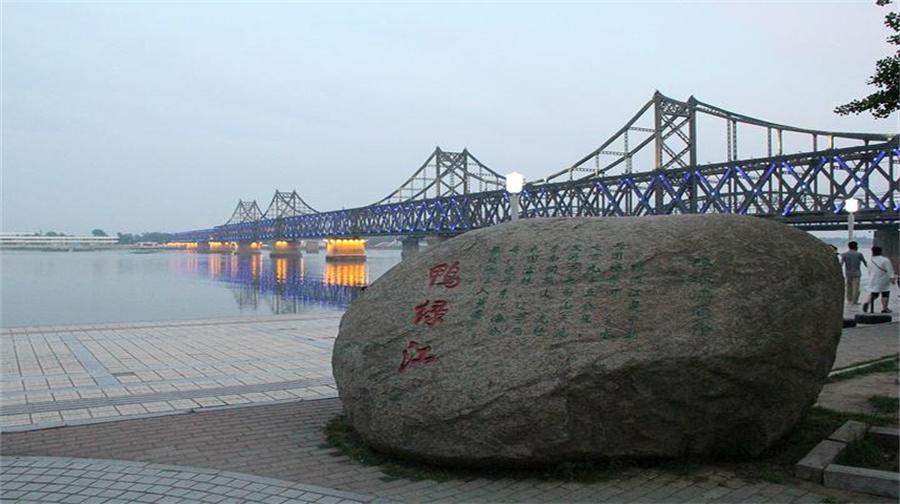 鸭绿江公园