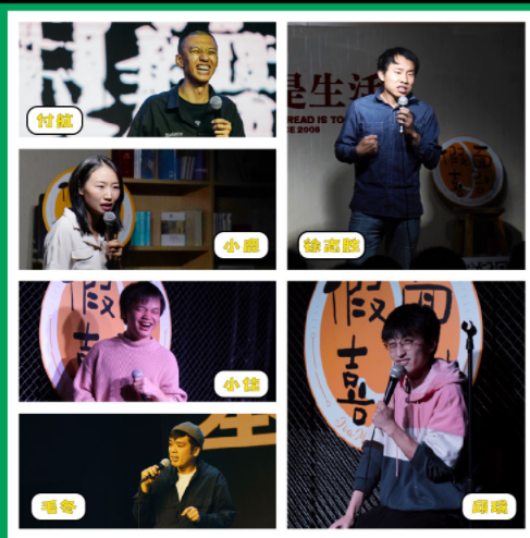 2022假面喜剧郑州周末脱口秀时间信息、购票网址