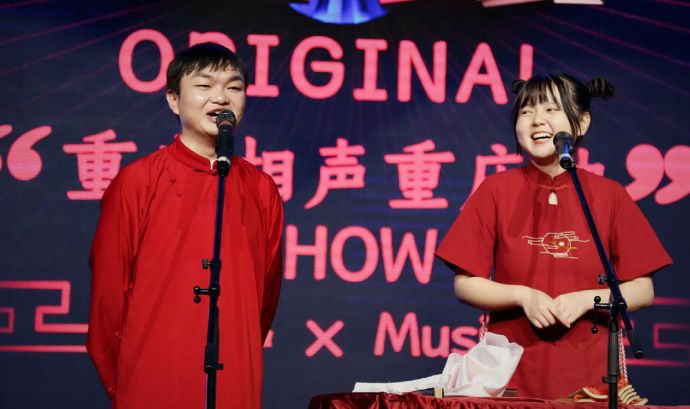 2022原声社重庆相声大会门票+演出介绍+节目单 2022原声社重庆相声大会门票+演出介绍+节目单