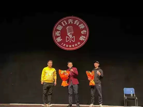 2022《黄西有梗脱口秀》让你一次笑个够-大连站