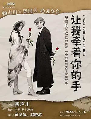 2023话剧《让我牵着你的手》西安站门票+剧情+场馆信息一览