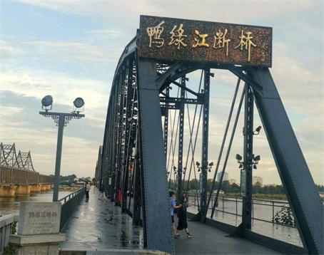 鸭绿江断桥