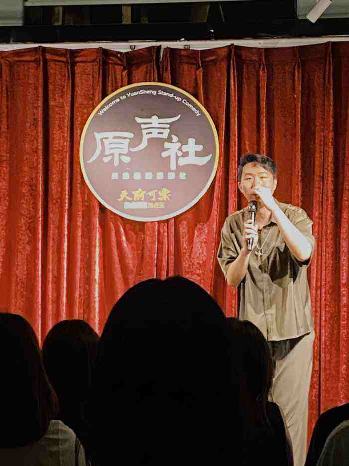 2022原声社重庆相声大会详情介绍(附门票预订) 2022原声社重庆相声大会详情介绍(附门票预订)