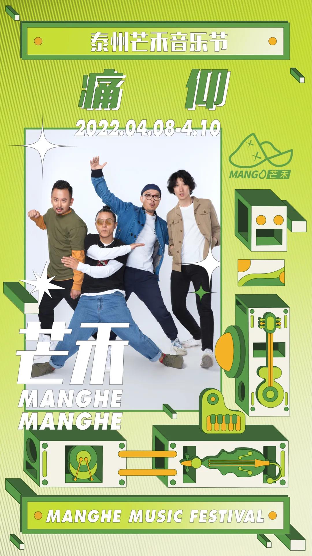 2023泰州溱湖湿地芒禾音乐节全阵容、购票链接