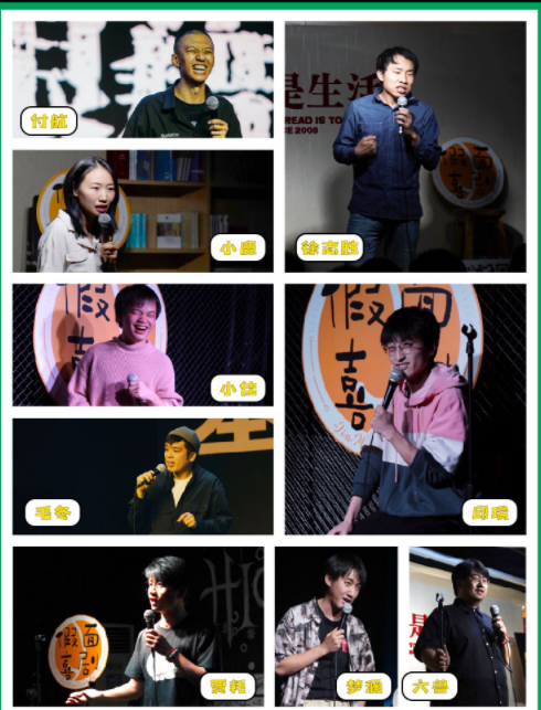 2022假面喜剧郑州周末脱口秀详情（时间安排+门票预订）