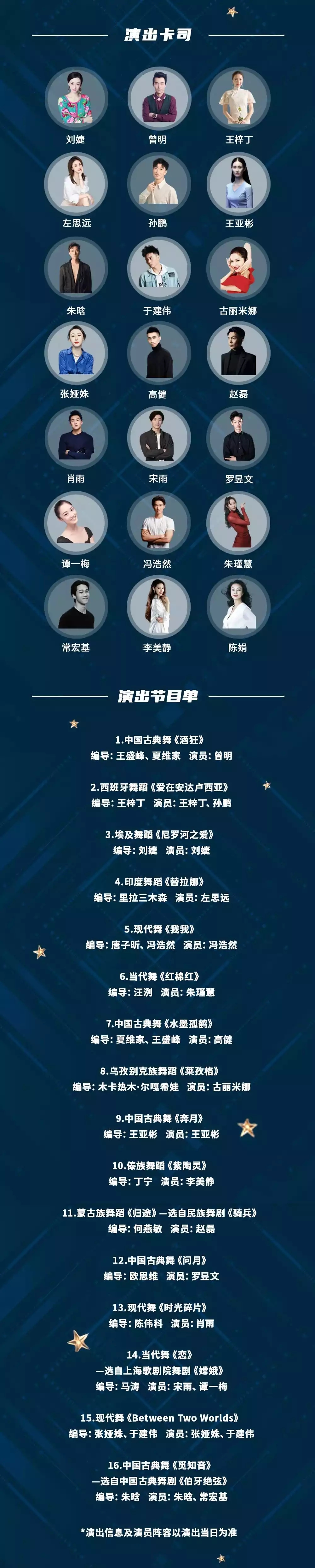 2022国粹华风·中国东方和她的朋友们舞蹈全明星GALA-深圳站 2022国粹华风·中国东方和她的朋友们舞蹈全明星GALA-深圳站