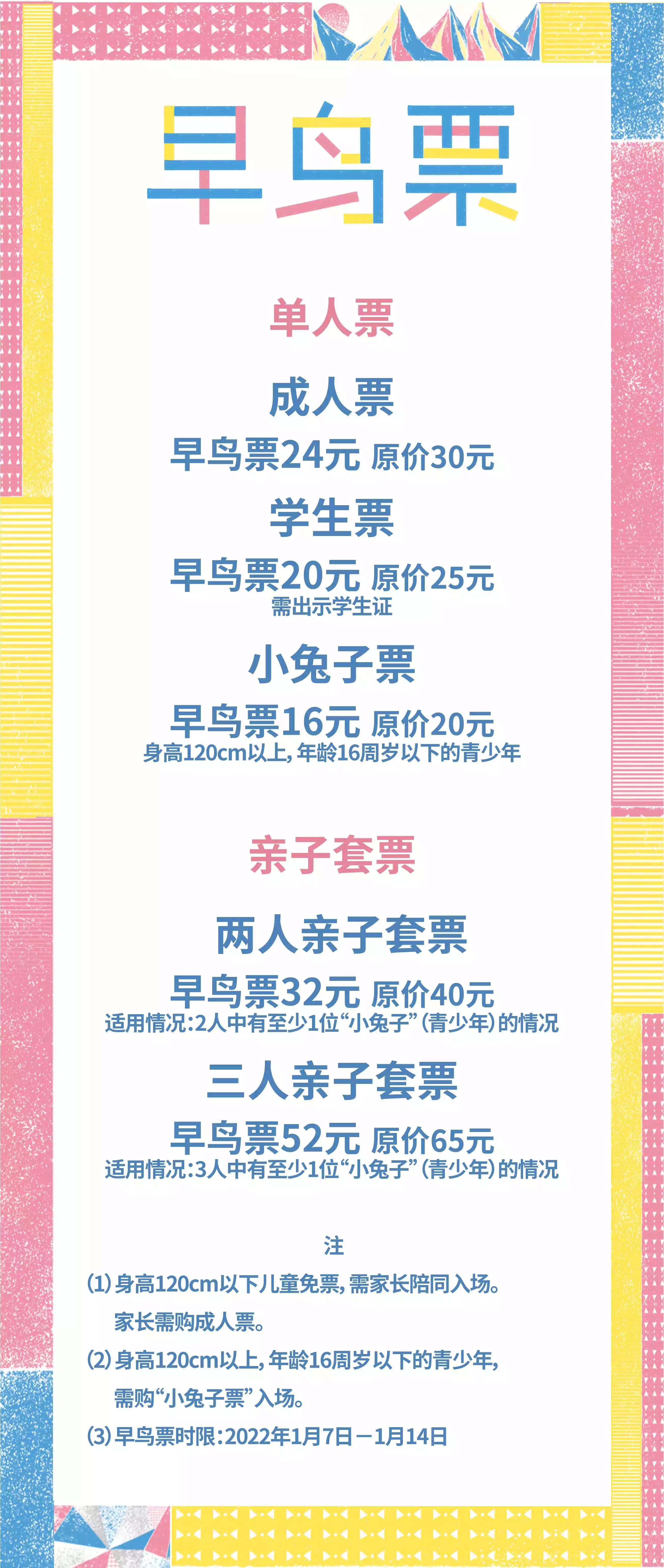 2022《好奇兔子在哪里》沉浸式插画展华中首展-武汉站 2022《好奇兔子在哪里》沉浸式插画展华中首展-武汉站