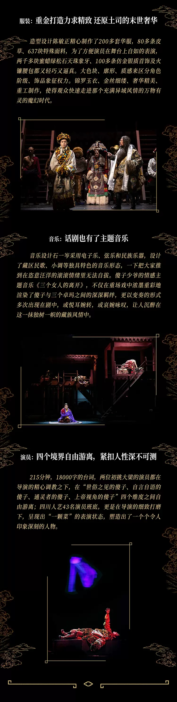 2022【复活经典•九维钜献】阿来同名小说改编话剧《尘埃落定》上海•静安现代戏剧谷剧目展演-上海站 2022【复活经典•九维钜献】阿来同名小说改编话剧《尘埃落定》上海•静安现代戏剧谷剧目展演-上海站