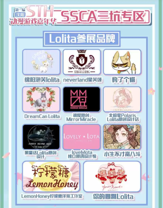 2022沈阳STH动漫游戏嘉年华时间、地点、门票价格