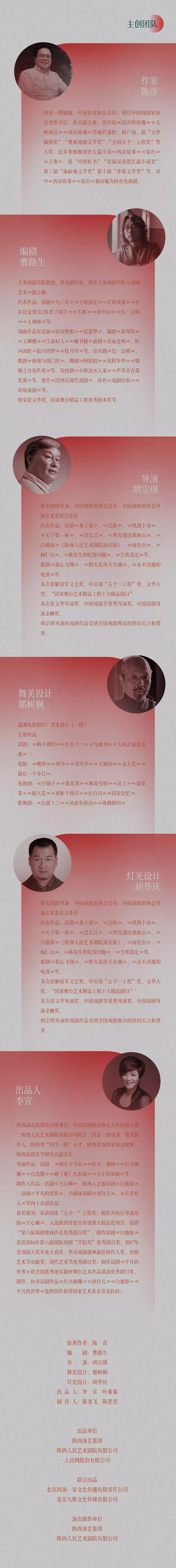 2022陕西人艺“茅奖三部曲”陈彦同名小说改编话剧《主角》上海•静安现代戏剧谷剧目展演-上海站 2022陕西人艺“茅奖三部曲”陈彦同名小说改编话剧《主角》上海•静安现代戏剧谷剧目展演-上海站