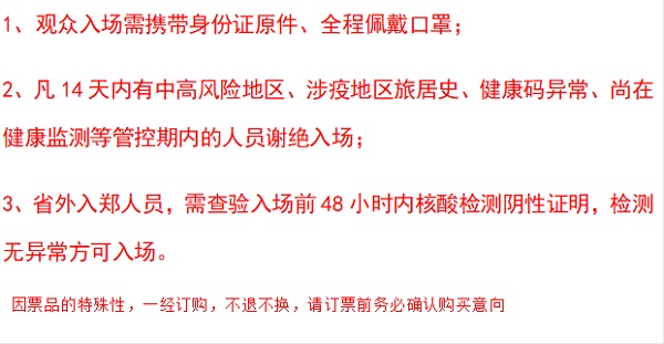 2022音乐剧《长腿叔叔》郑州站购票链接、入场须知