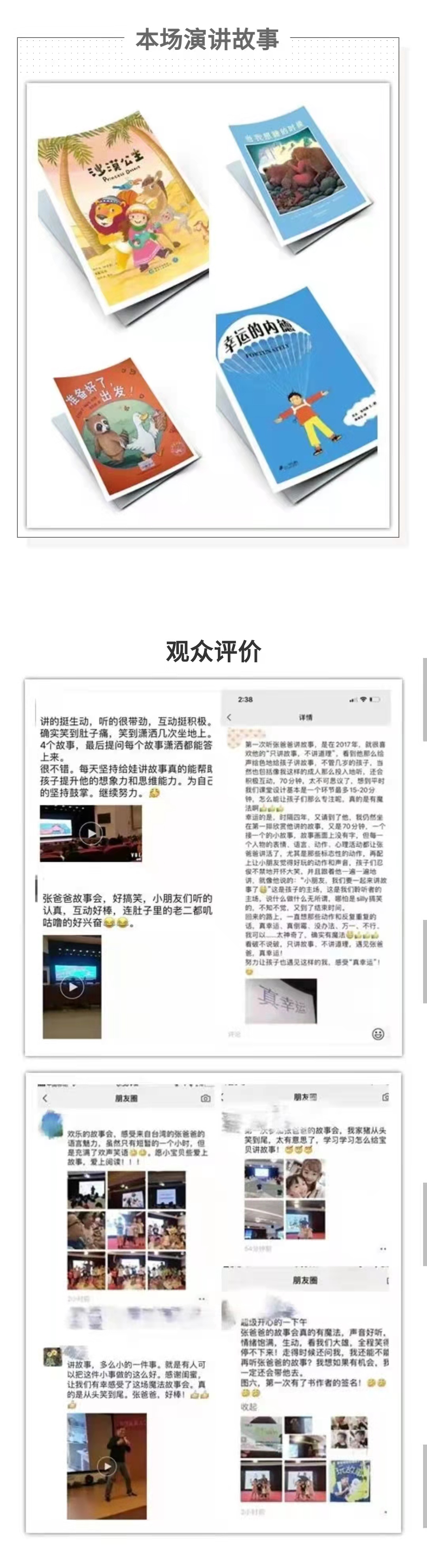 2022嘿皮匣子丨亚洲故事大王《张爸爸魔法故事会》-广州站 2022嘿皮匣子丨亚洲故事大王《张爸爸魔法故事会》-广州站