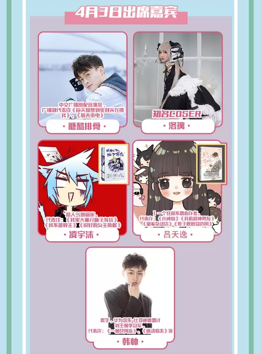 2022沈阳STH动漫游戏嘉年华（时间+门票+阵容）