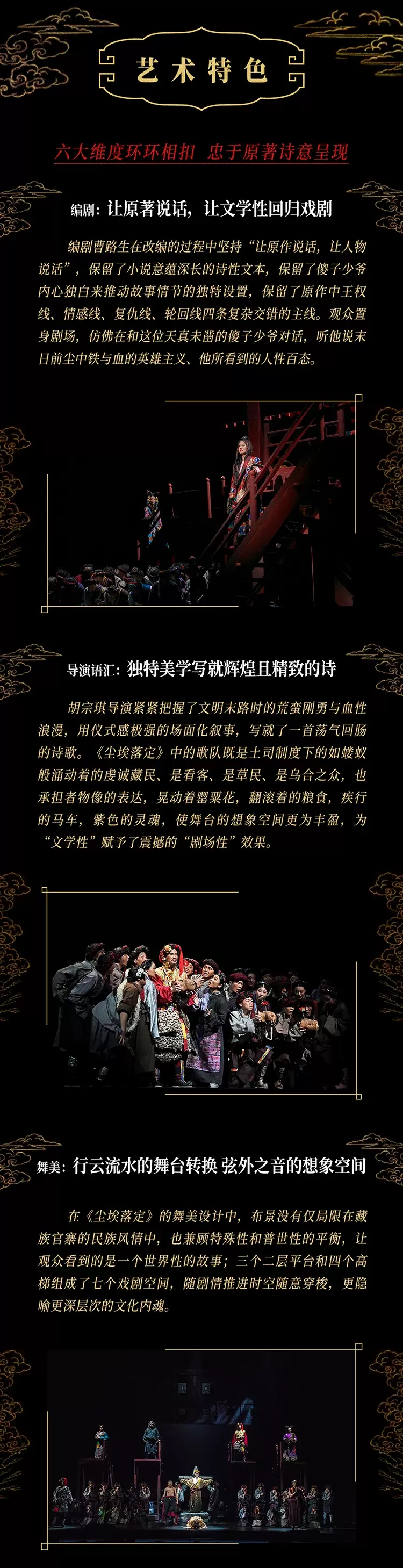 2022【复活经典•九维钜献】阿来同名小说改编话剧《尘埃落定》上海•静安现代戏剧谷剧目展演-上海站 2022【复活经典•九维钜献】阿来同名小说改编话剧《尘埃落定》上海•静安现代戏剧谷剧目展演-上海站