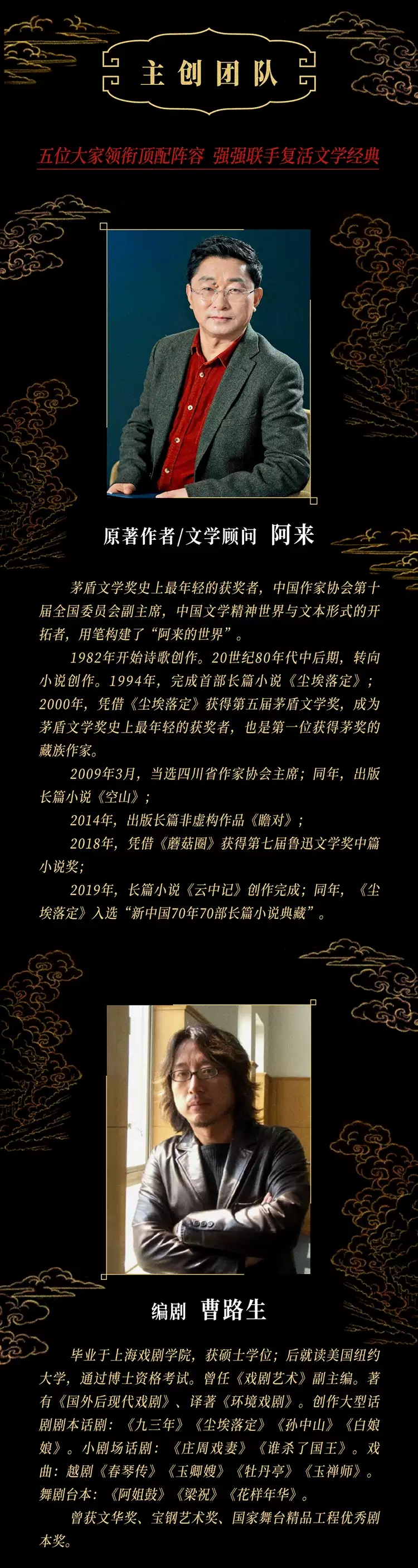 2022【复活经典•九维钜献】阿来同名小说改编话剧《尘埃落定》上海•静安现代戏剧谷剧目展演-上海站 2022【复活经典•九维钜献】阿来同名小说改编话剧《尘埃落定》上海•静安现代戏剧谷剧目展演-上海站