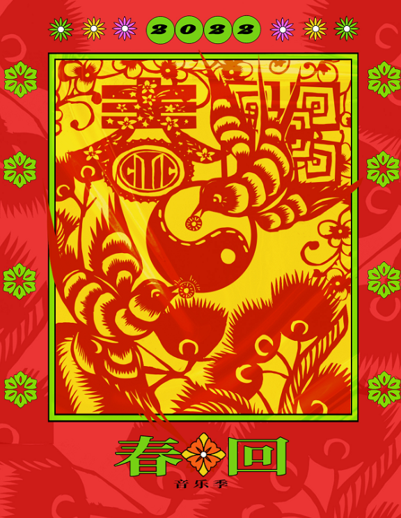 2022南昌春回音乐季时间、嘉宾、门票购买