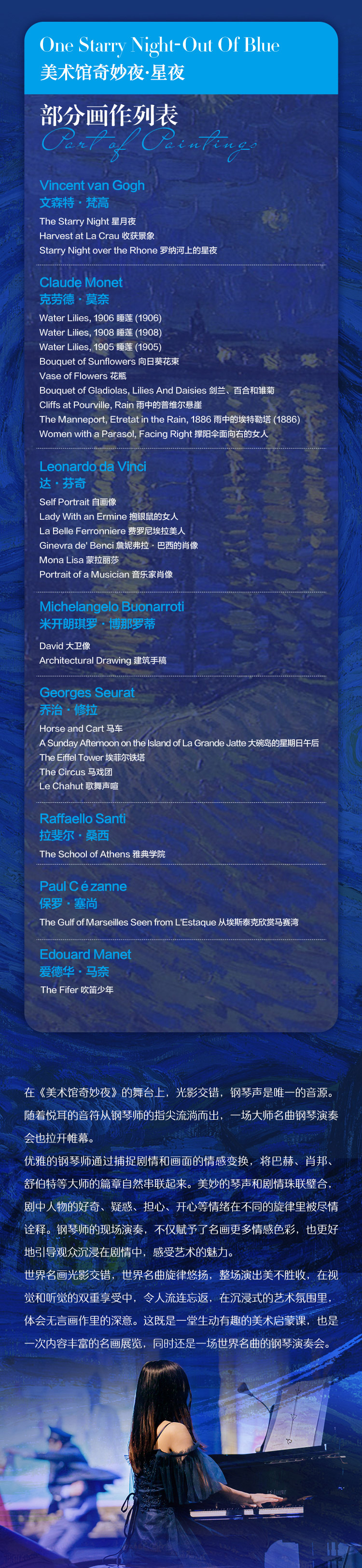 2022大船文化·法国艺术启蒙魔术剧《美术馆奇妙夜·星夜》中文版-广州站 2022大船文化·法国艺术启蒙魔术剧《美术馆奇妙夜·星夜》中文版-广州站