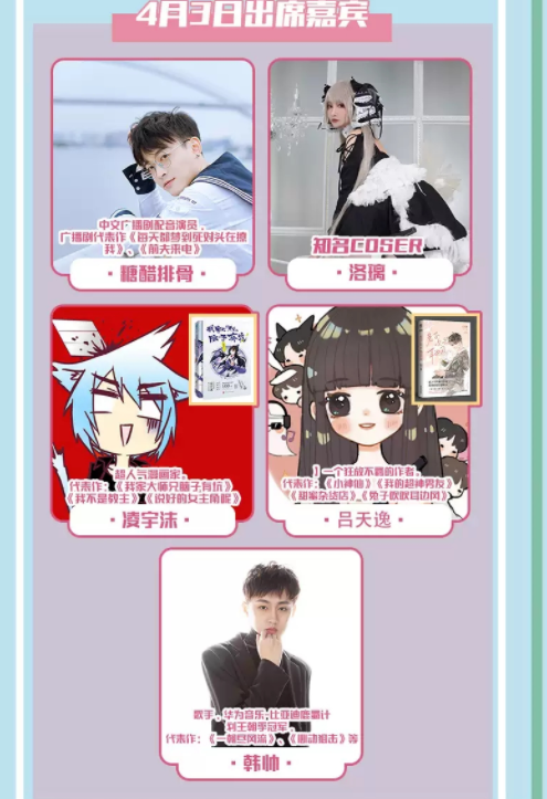 2022沈阳STH动漫游戏嘉年华时间、地点、门票价格