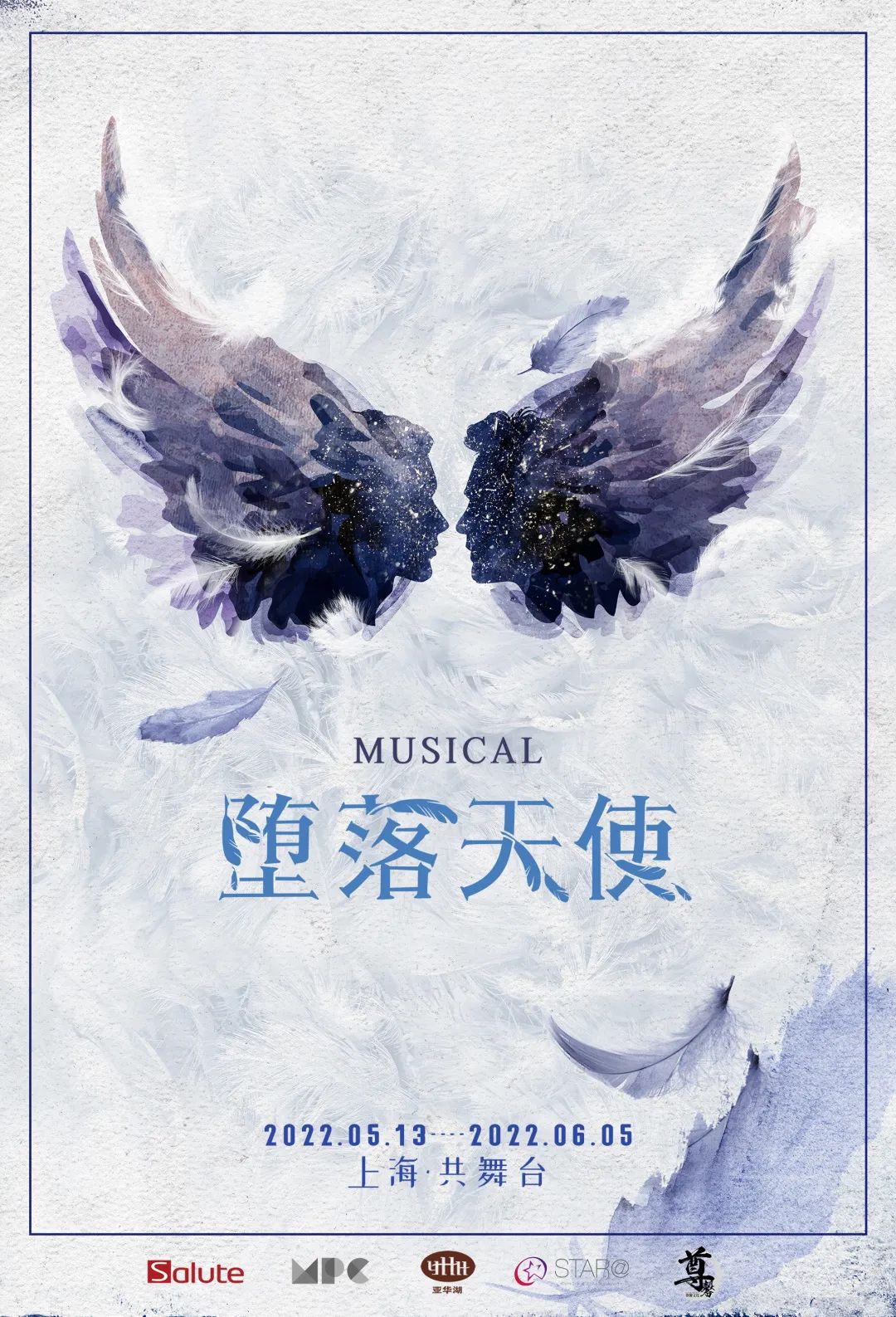 2022音乐剧《堕落天使》上海站演出介绍、售票通道