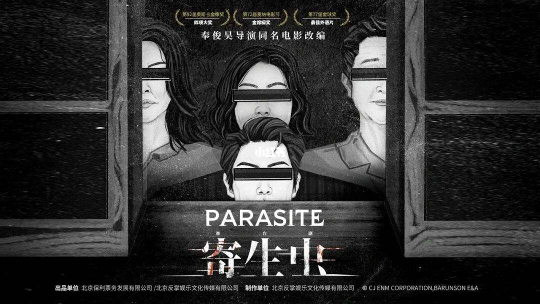 2022舞台剧《寄生虫》长沙站门票+时间+地点 2022舞台剧《寄生虫》长沙站门票+时间+地点