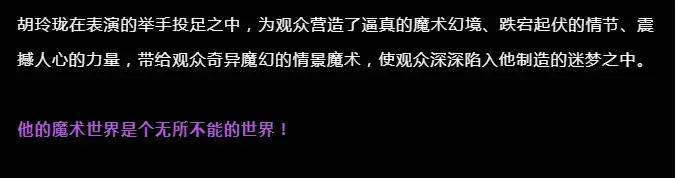 2022中国杂技团--魔术秀《魔趣恒声》-昆明站