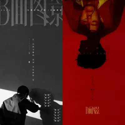 2023王晰“图景”个人巡回音乐会-郑州站