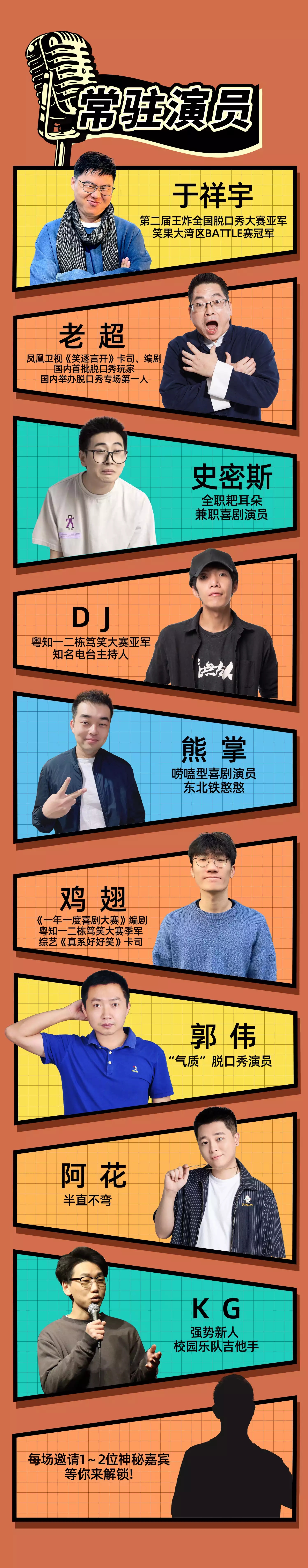 2022三脚猪喜剧广州脱口秀时间、地点、门票