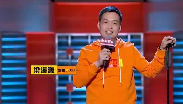 2022梁海源长沙脱口秀专场演出详情、订票地址