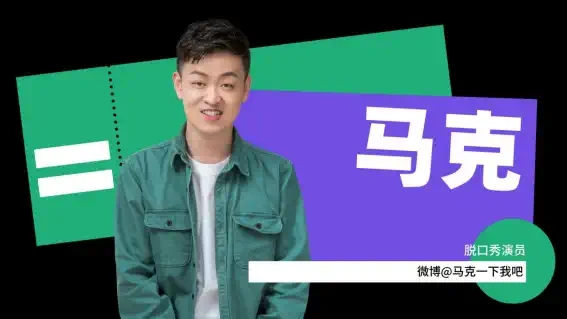 2022邱瑞西安脱口秀门票信息及嘉宾介绍