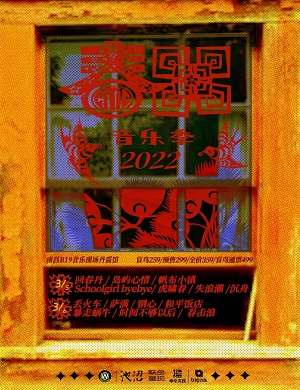 2022南昌春回音乐季（附嘉宾名单及订票网址）