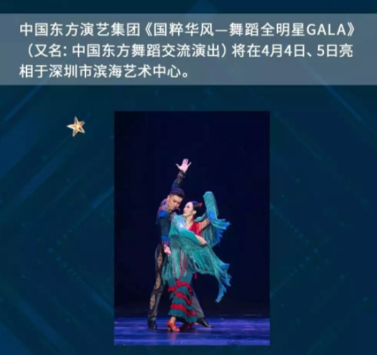 2022舞剧《国粹华风》深圳站演出介绍、门票购买 2022舞剧《国粹华风》深圳站演出介绍、门票购买