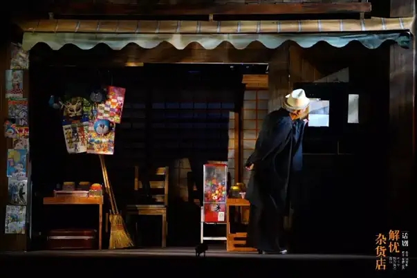 2022东野圭吾奇幻温情巨作——话剧《解忧杂货店》中文版-天津站 2022东野圭吾奇幻温情巨作——话剧《解忧杂货店》中文版-天津站