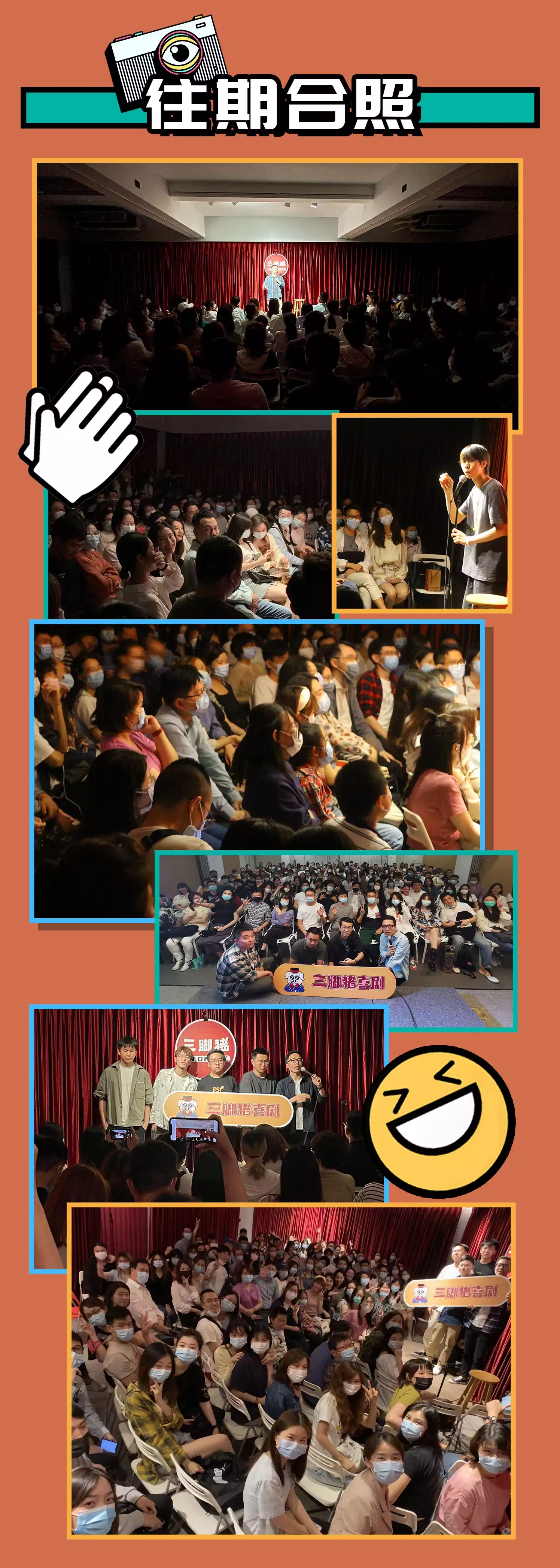 2022三脚猪喜剧广州脱口秀时间、地点、门票