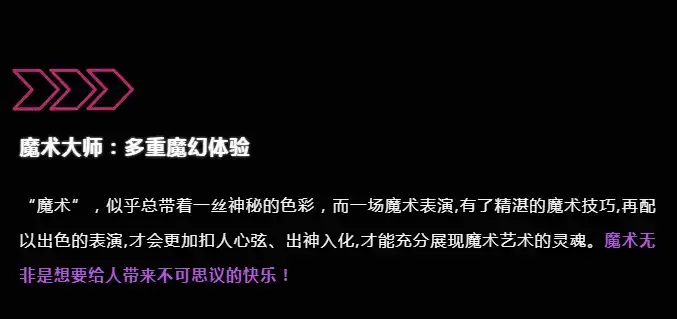 2022中国杂技团--魔术秀《魔趣恒声》-昆明站