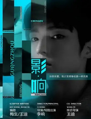 2025舞台剧影响上海站