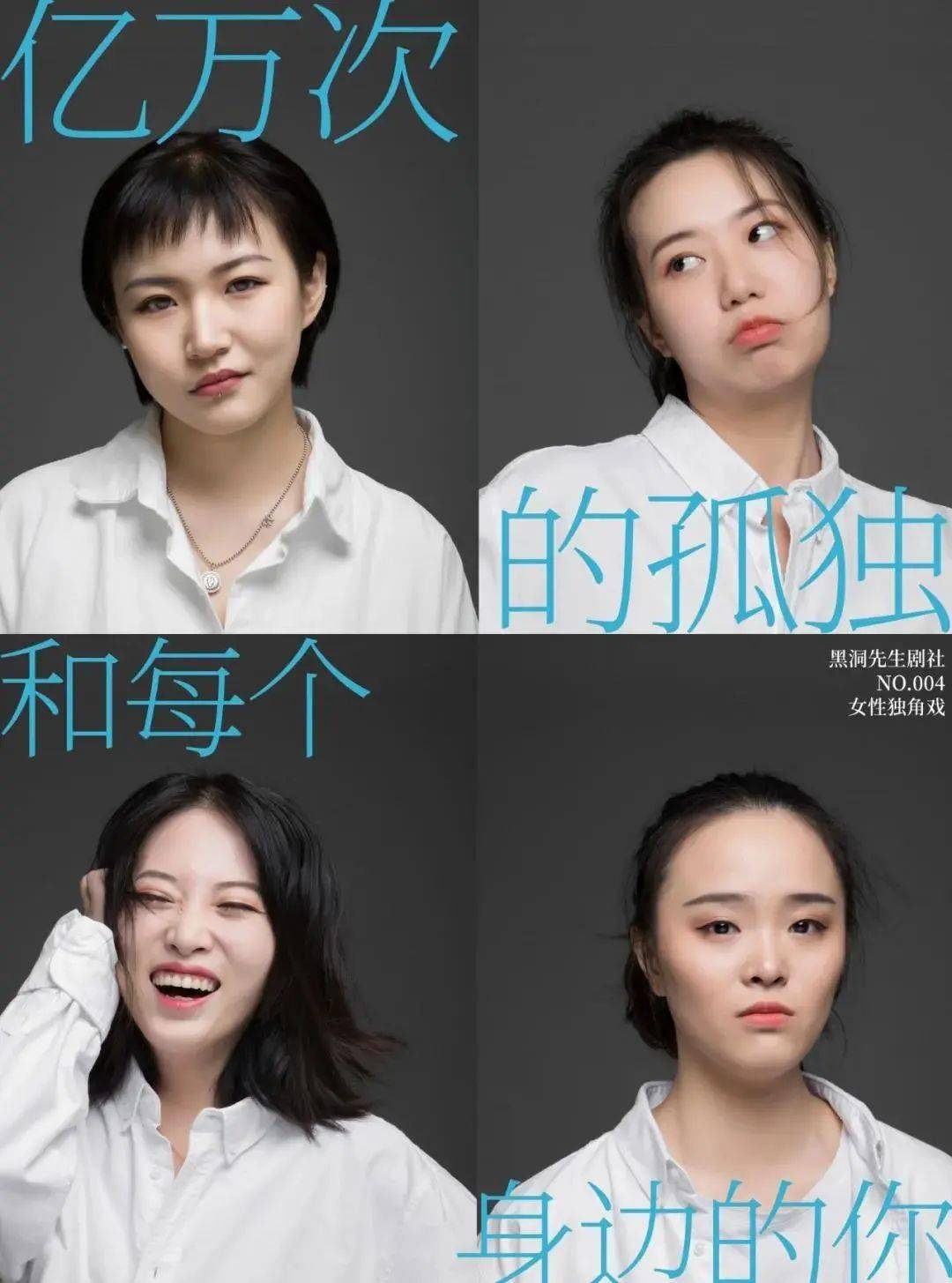 2022独角戏《亿万次的孤独和每个身边的你》北京站剧情介绍、门票价格