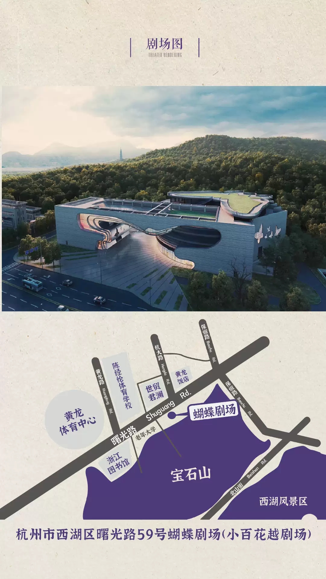 2022越剧《陆游与唐婉》茅威涛、陈辉玲等领衔主演-杭州站