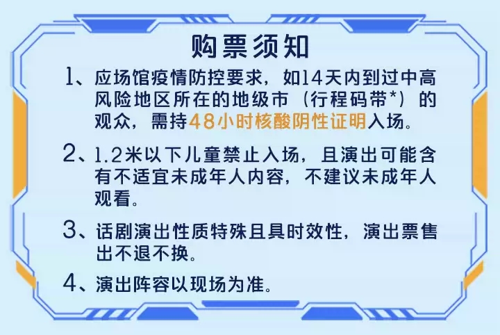 2022开心麻花王牌舞台剧《乌龙山伯爵》-东莞站 2022开心麻花王牌舞台剧《乌龙山伯爵》-东莞站