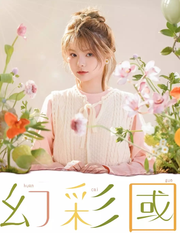 2022陈元汐上海演唱会购票链接及行程安排 2022陈元汐上海演唱会购票链接及行程安排