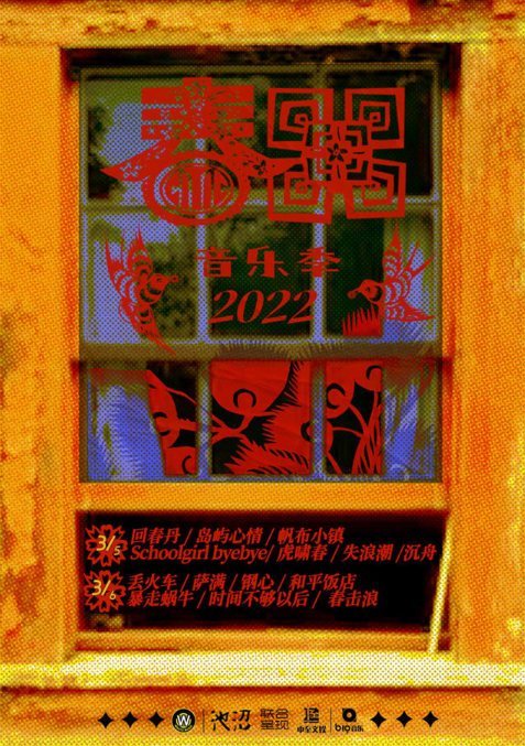 2022南昌春回音乐季地点、嘉宾、演出门票 2022南昌春回音乐季地点、嘉宾、演出门票