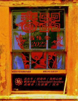 2025南昌春回音乐季