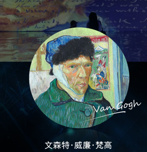 2022上海梵高秘镜裸眼3D沉浸大展活动介绍、订票地址
