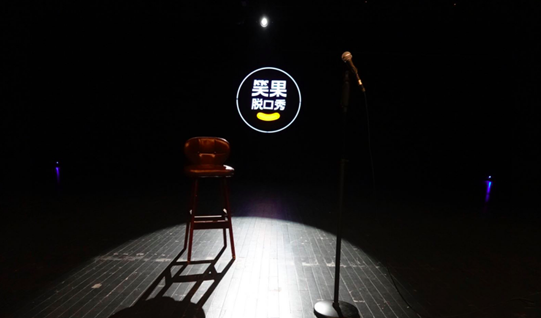 2022上海笑果脱口秀小剧场专场时间、嘉宾、门票价格