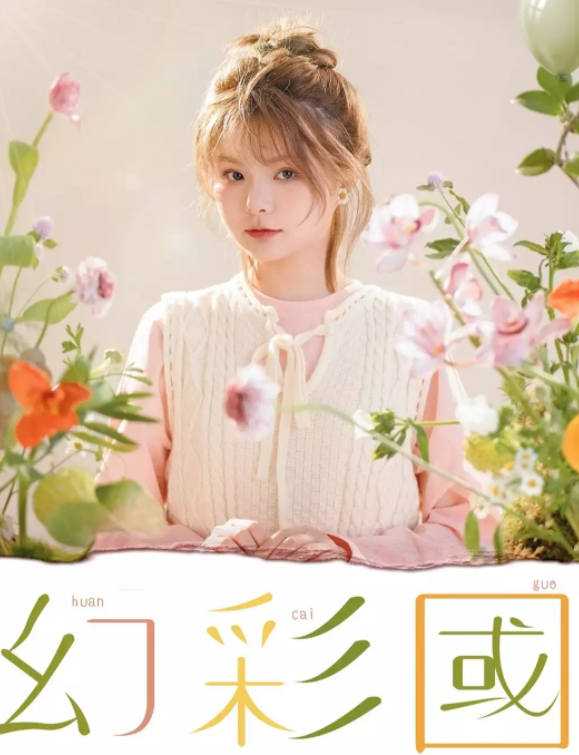 2022陈元汐广州演唱会演出信息、购票方式